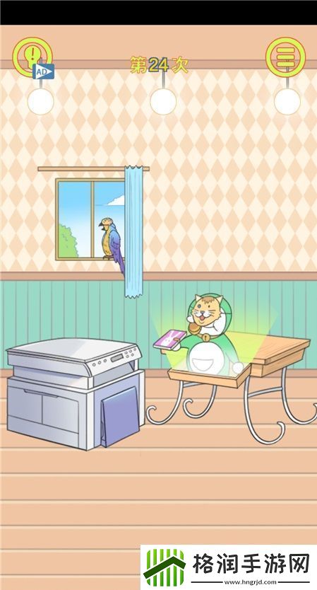 保卫日记大作战第24关通关攻略