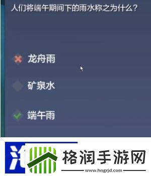 提升角色战斗力的关键“妄想山海”2024端午答题答案分享