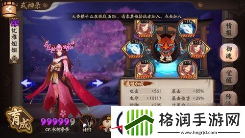 阴阳师治疗式神与盾式神选择推荐分析