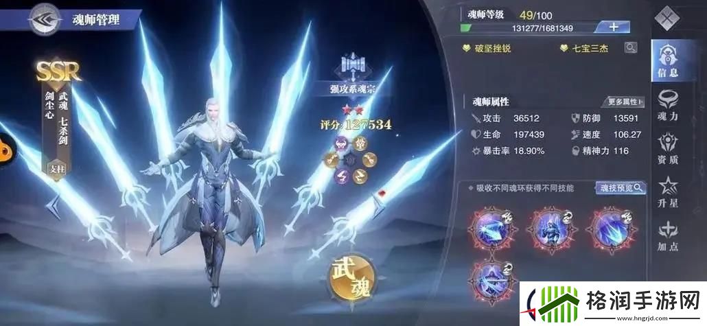 斗罗大陆武魂觉醒蛛皇武魂获取攻略