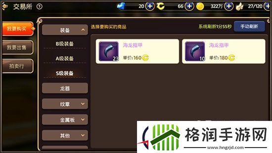 龙之谷手游50级后海龙套与天启套搭配推荐