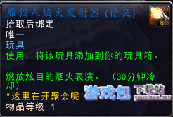 潘达利亚烟火在哪学