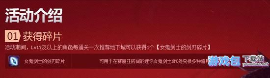 女鬼剑二觉任务在哪接