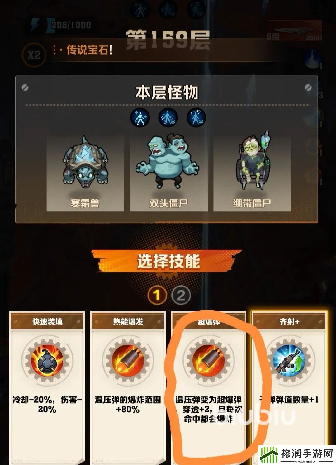 向僵尸开炮温压弹怎么样