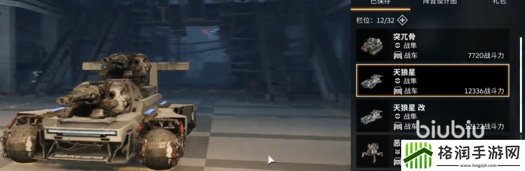 创世战车天狼星怎么样