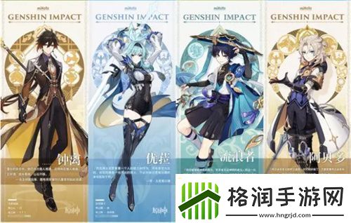 2023年原神下半年复刻表