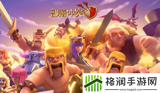 部落冲突惊魂场景值得购买吗