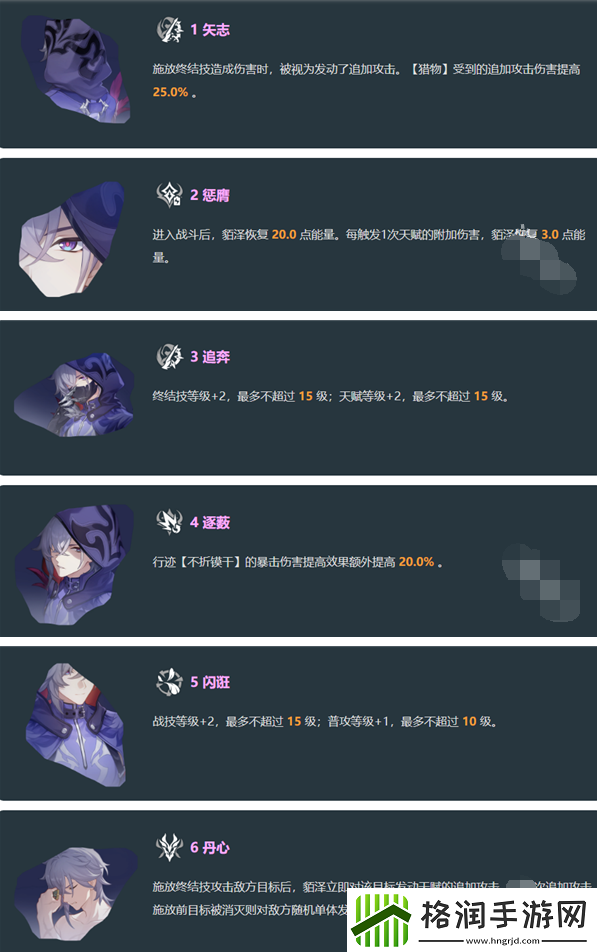 崩坏星穹铁道貊泽技能是什么