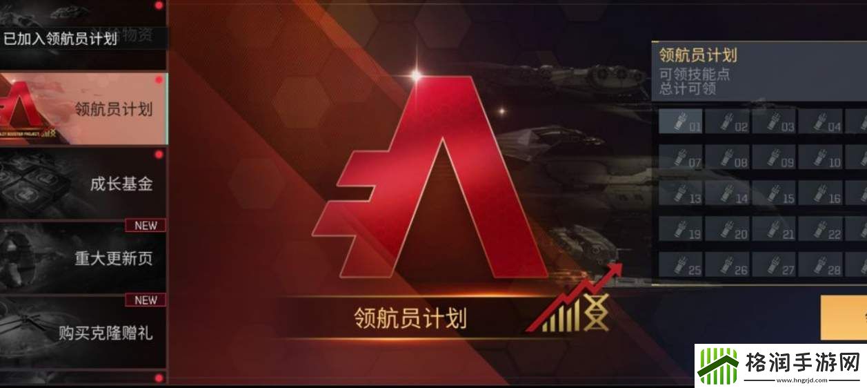 eve手游领航员计划值不值得买