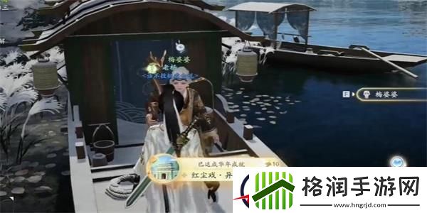 射雕红尘戏异香异气成就攻略