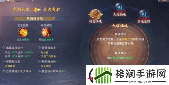 青云诀2怎么转职业