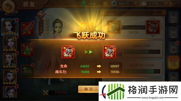 特工皇妃楚乔传装备精炼攻略