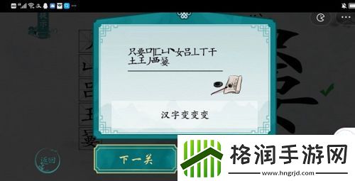 离谱的汉字嘦找出17个字怎么过