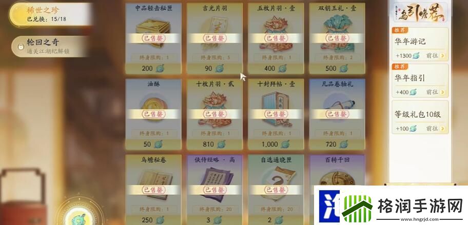 射雕手游侠客技能怎么学