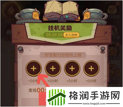 咸鱼之王罐子号怎么弄