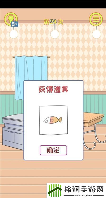 保卫日记大作战第24关通关攻略