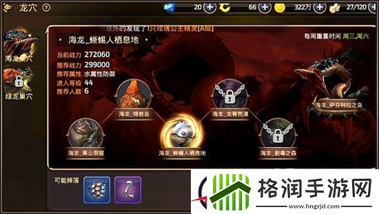 龙之谷手游50级后海龙套与天启套搭配推荐