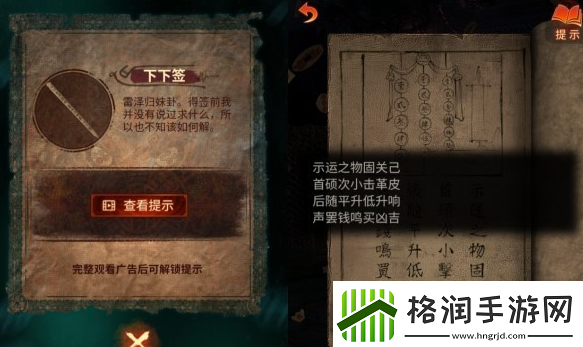 纸嫁衣7卿不负第2章全谜题解法图文攻略汇总