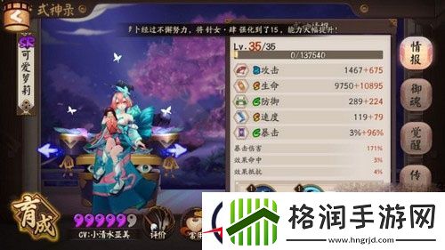 阴阳师治疗式神与盾式神选择推荐分析