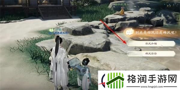 射雕红尘戏雄风雌风成就攻略