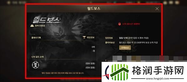 地下城与勇士手游韩服世界BOSS开放时间