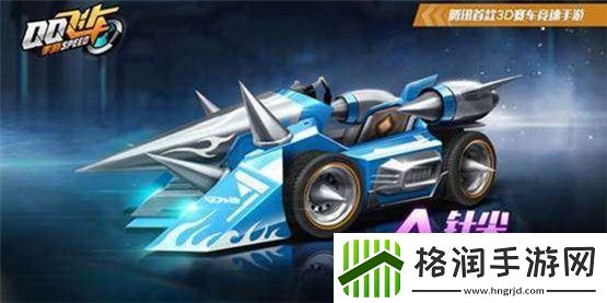 qq飞车手游礼包要多少点券才能拿到永久车