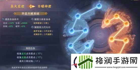 青云诀2怎么转职业