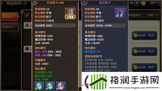 龙之谷手游50级后海龙套与天启套搭配推荐