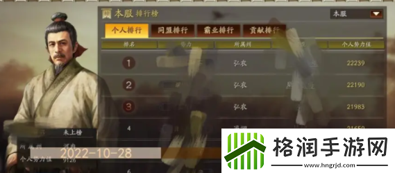 三国志战略版前期开荒技巧