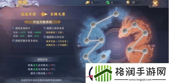 青云诀2怎么转职业