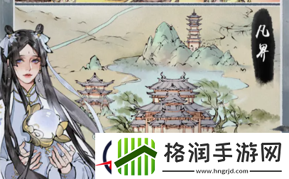 修真江湖2开局攻略