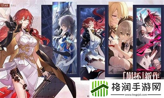 崩坏星穹铁道怎么收集拓片