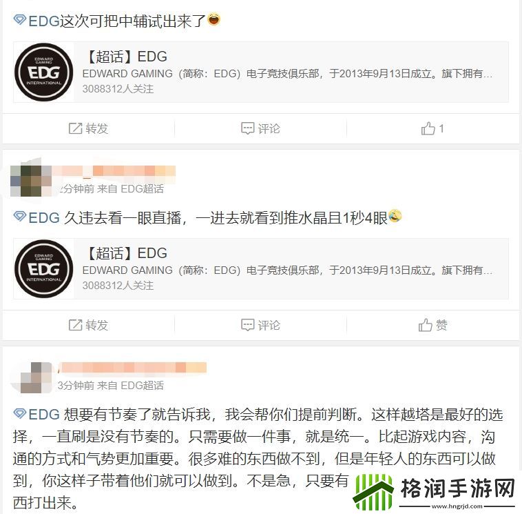EDG超话热议对局失利