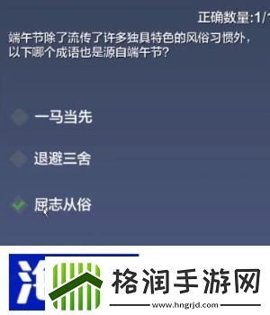 提升角色战斗力的关键“妄想山海”2024端午答题答案分享