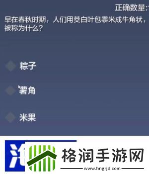 提升角色战斗力的关键“妄想山海”2024端午答题答案分享