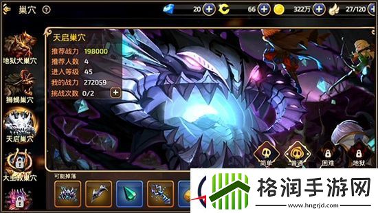 龙之谷手游50级后海龙套与天启套搭配推荐