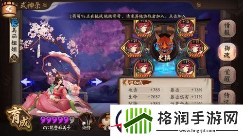 阴阳师治疗式神与盾式神选择推荐分析