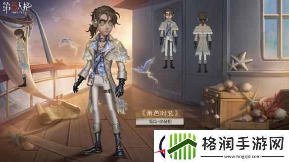 第五人格32赛季精华2宝箱奖励有什么