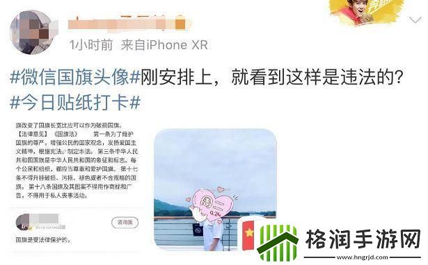 抖音半透明国旗头像违法吗