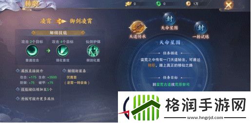 青云诀2怎么转职业