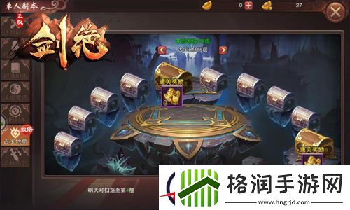 冰河游戏剑绝攻略