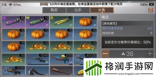 明日之后万圣节南瓜食谱大全