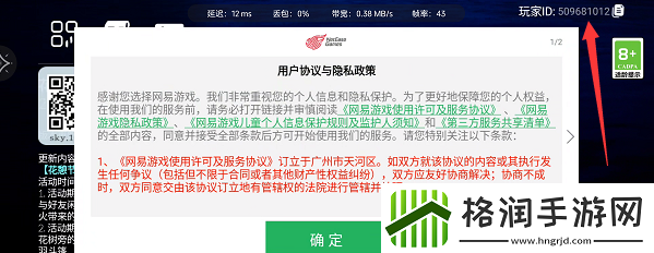 光遇怎么查看uid