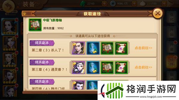 特工皇妃楚乔传装备精炼攻略