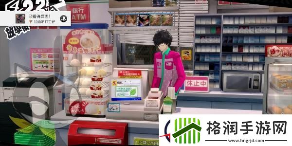 女神异闻录打工方法介绍