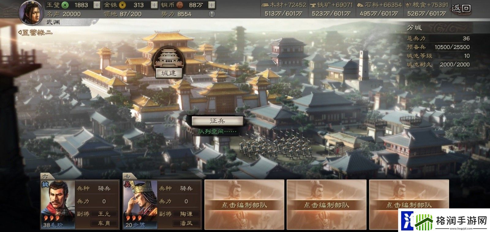 三国志战略版分城有什么条件