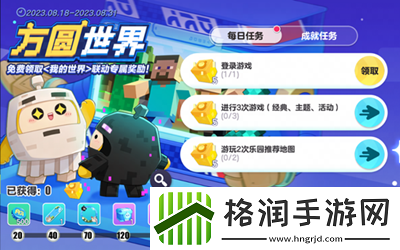 蛋仔派对我的世界联动时间