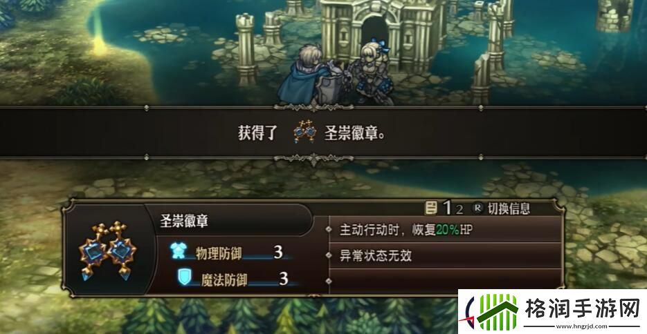 圣兽之王圣崇武器怎么获得