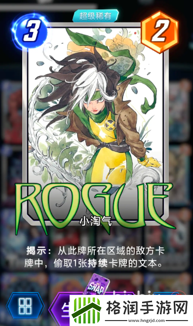 漫威终极逆转手机版在哪下载