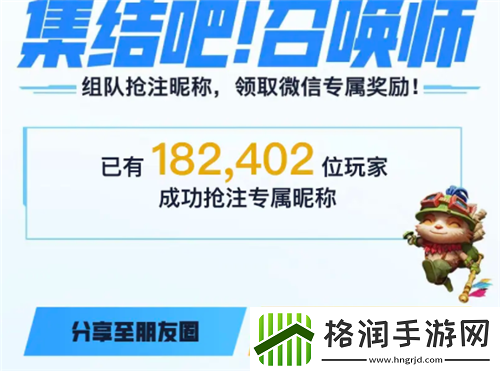 lol手游提前注册id活动